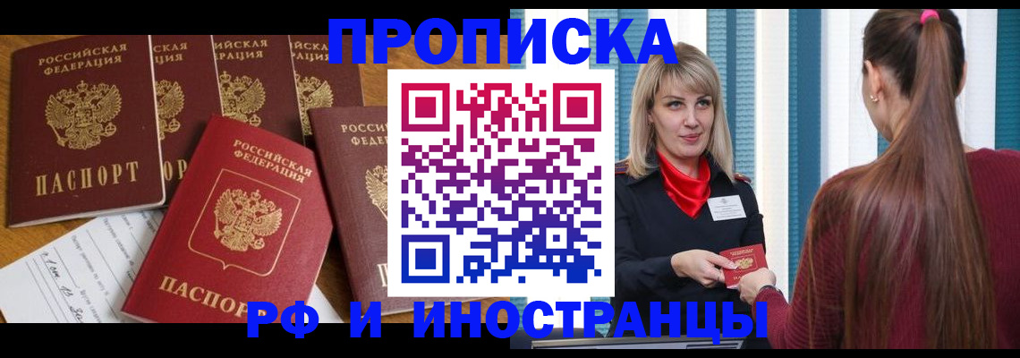 временная регистрация гарантия в Свердловской области