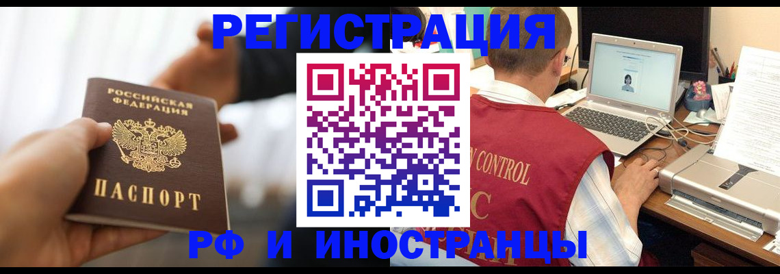 прописка паспорт в Свердловской области