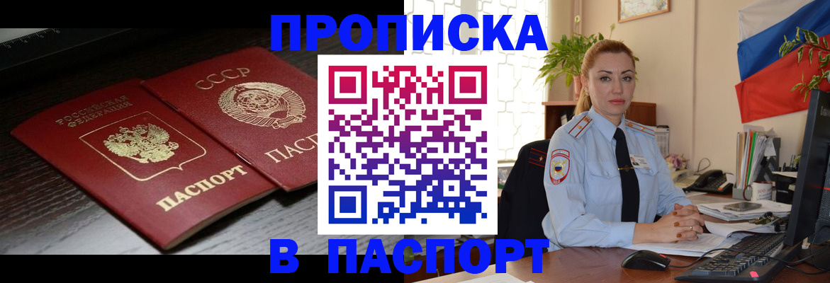 временная регистрация гарантия в Свердловской области