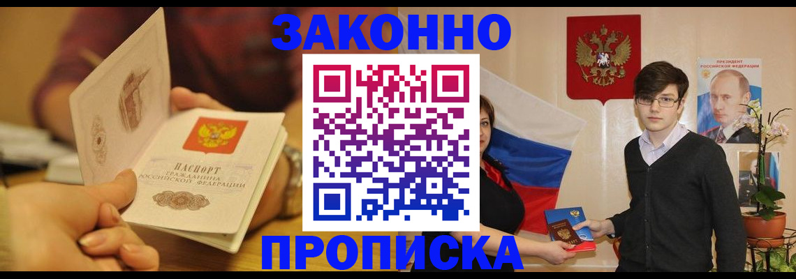 прописка для школы в Свердловской области