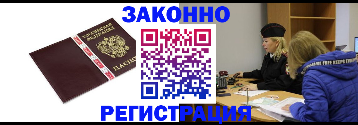 где прописаться в Свердловской области