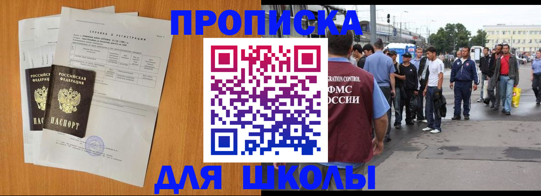 прописка для военкомата в Свердловской области
