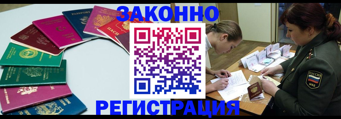 прописка регистрация в Свердловской области